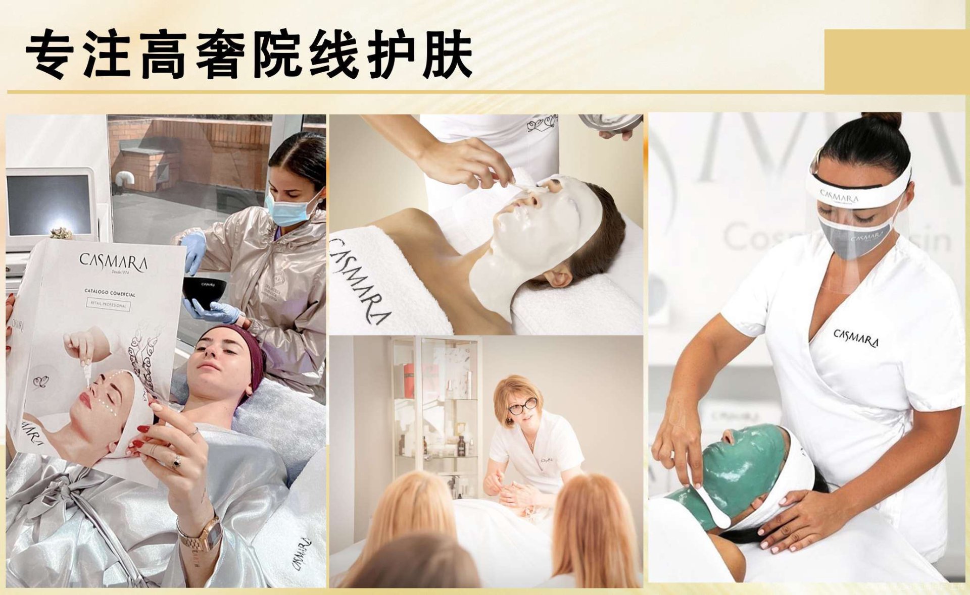 嘉美化妆品