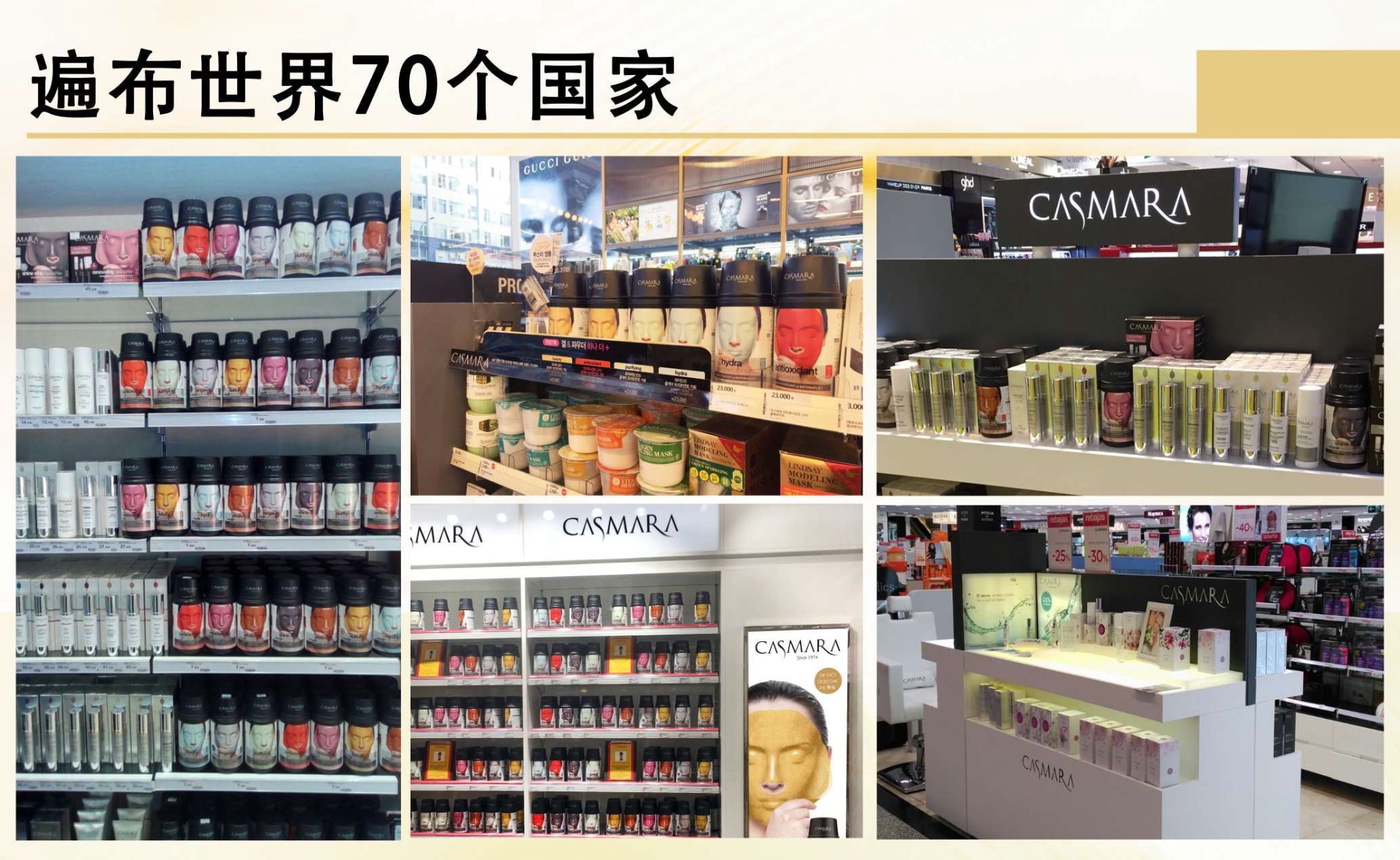 嘉美化妆品